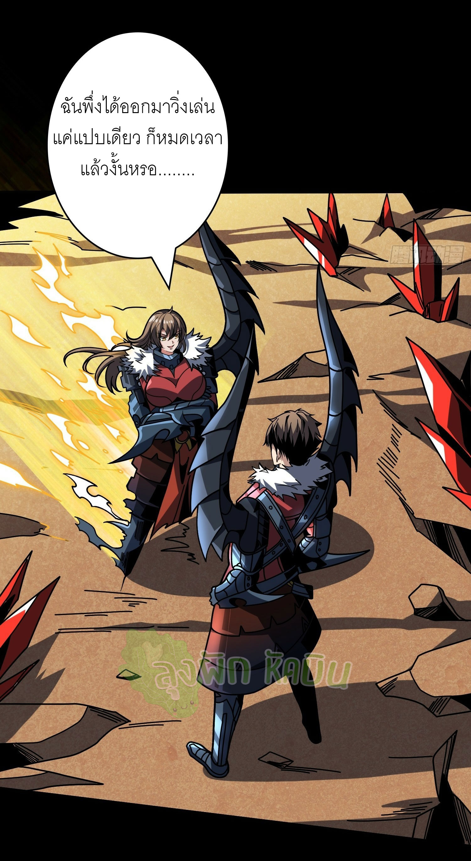 (ชนจีน) IT STARTS WITH A KINGPIN ACCOUNT - จุติจอมราชัน ตอนที่ 441 หน้า 27