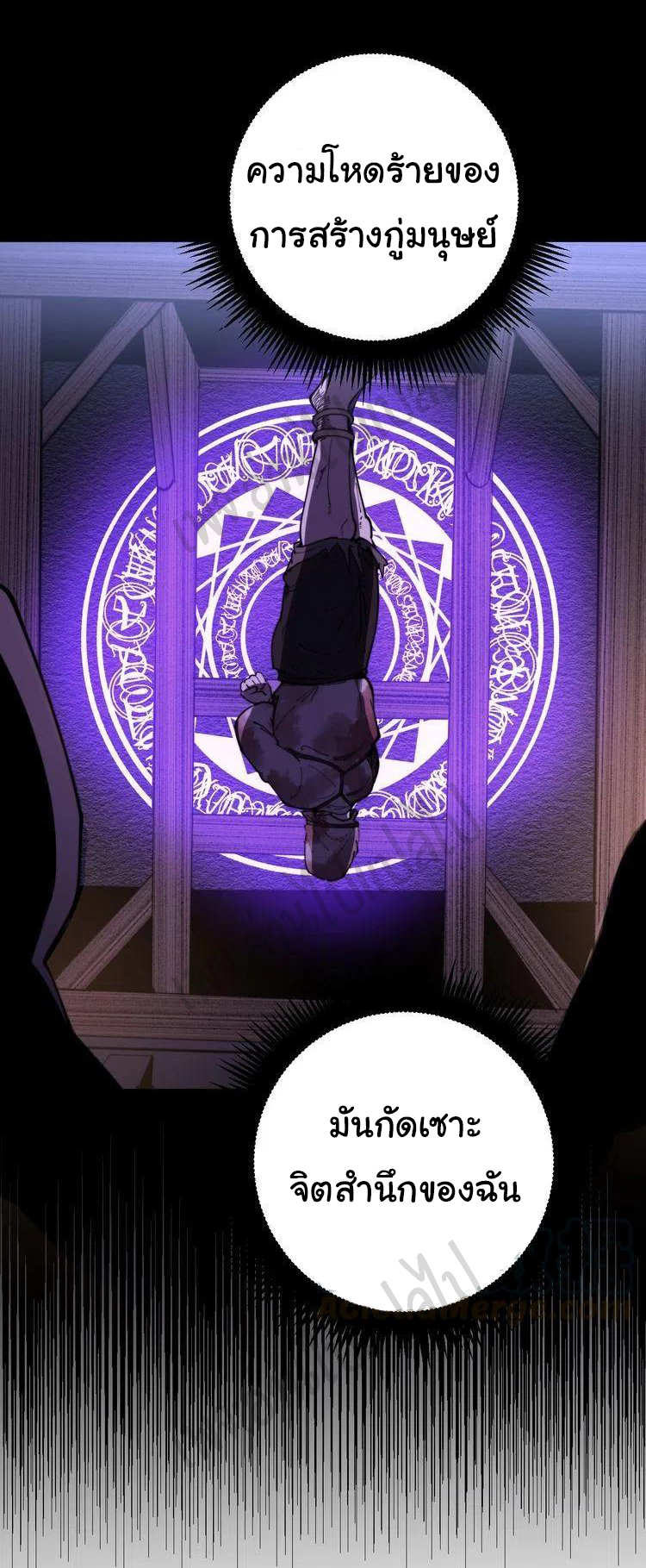 Bad Hand Witch Doctor สุดยอดพ่อมดหมอผี ตอนที่ 163 หน้า 40