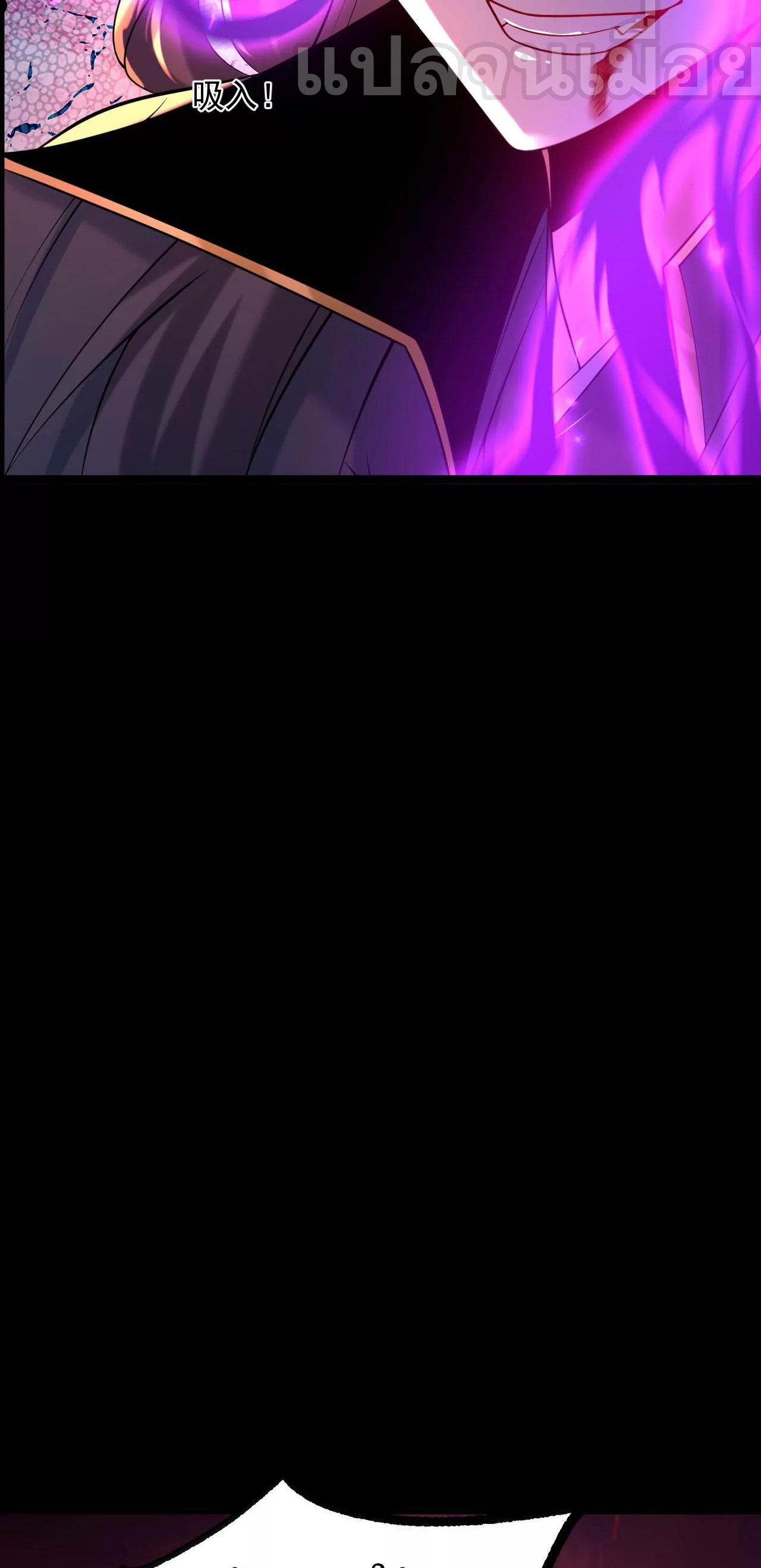 ท้าทายดินแดนพระเจ้า ตอนที่ 32 หน้า 29