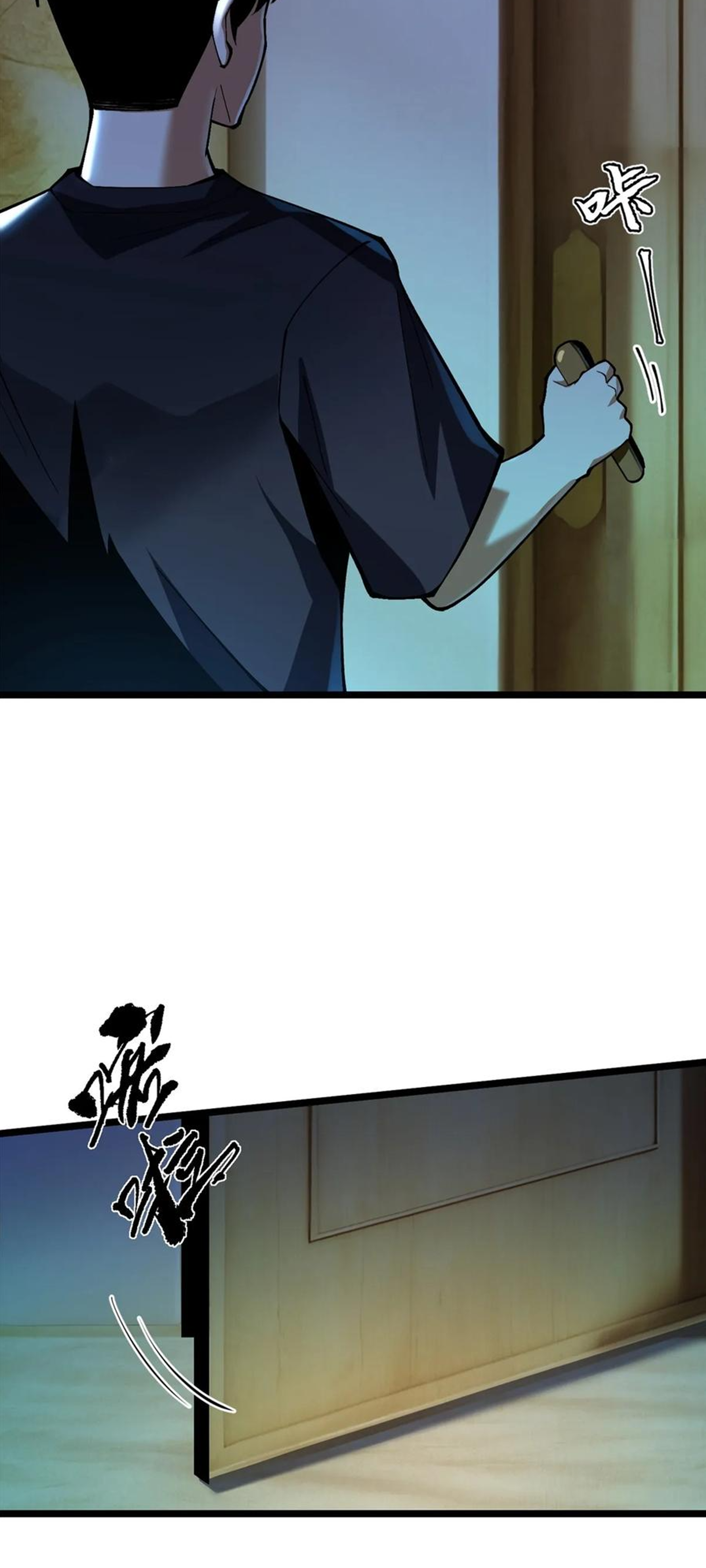 ไม่อยากเรียนทักษะ แห่งคำสาปเลย! ตอนที่ 44 หน้า 24