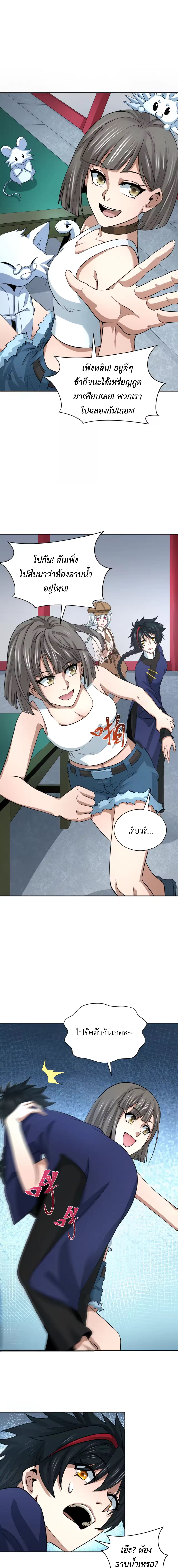 Era of the Haunted - ยุคสมัยแห่งภูตผี ตอนที่ 298 หน้า 10