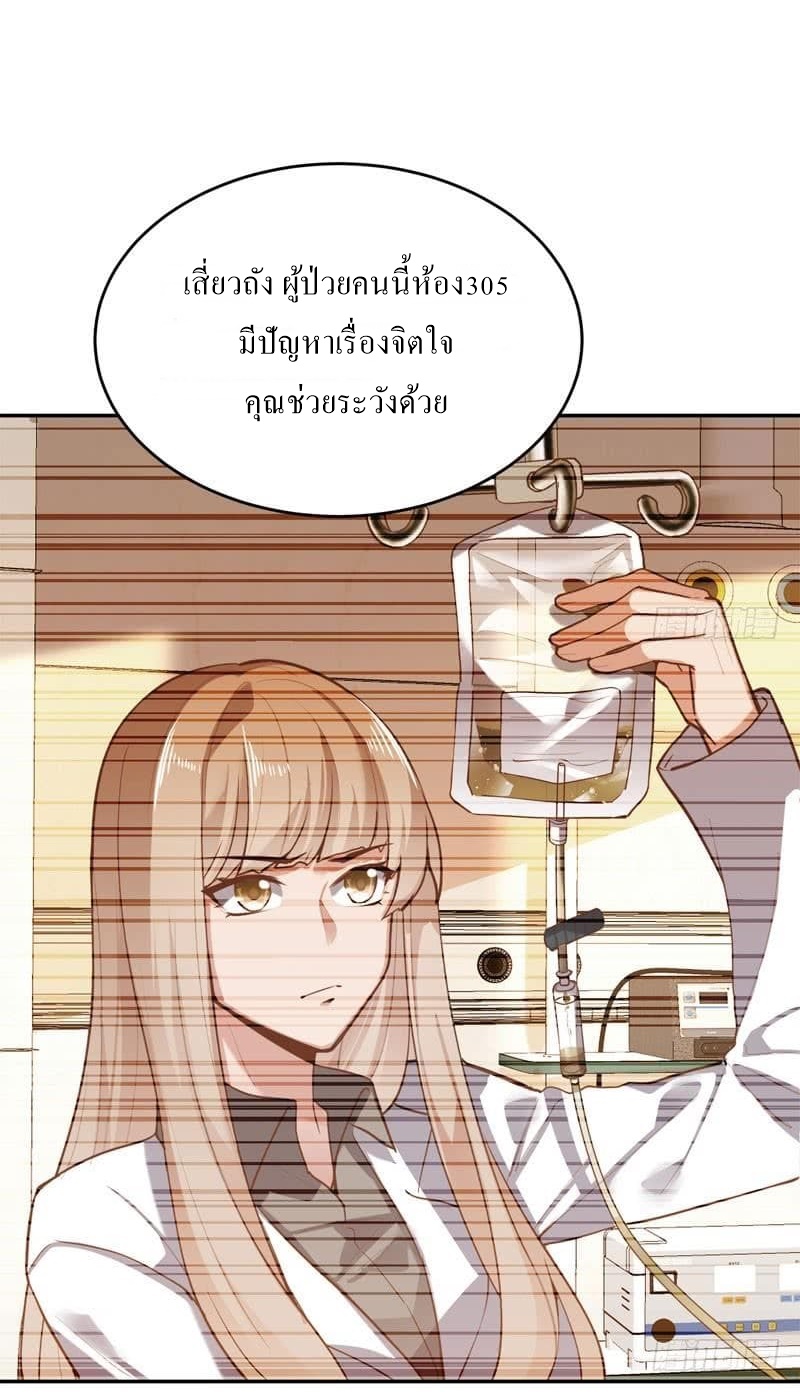 |. Carrying The Goddess Along (จบss1) ตอนที่ 50 หน้า 28