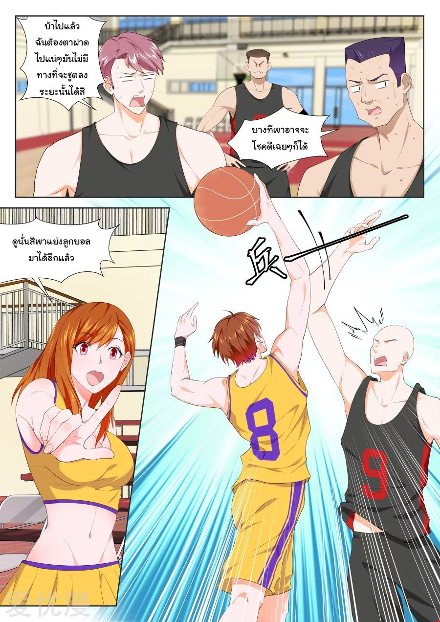 เจียงไป๋กับระบบนครหลวง ตอนที่ 188 หน้า 2