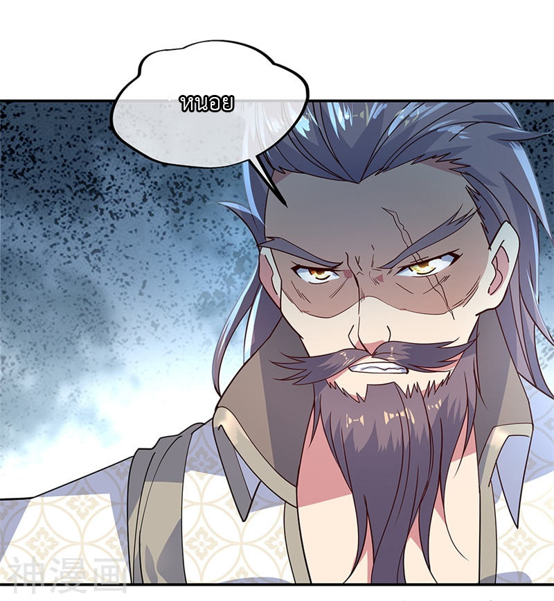 peerless battle spirit ตอนที่ 148 หน้า 4