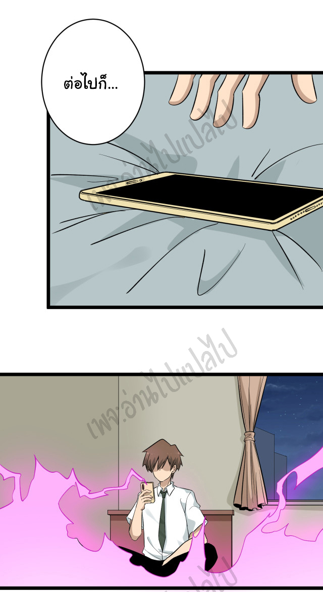 Sanjie Taobao Store ระบบร้านค้าเทพเจ้า ตอนที่ 146 หน้า 32