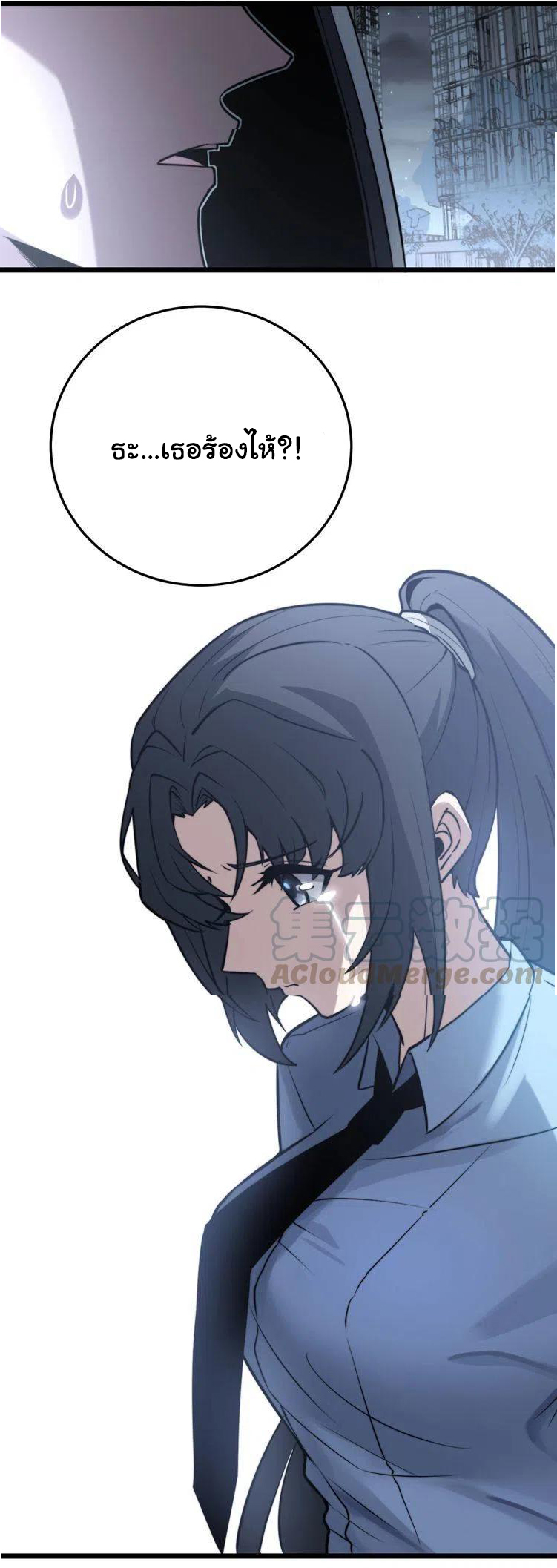 Bad Hand Witch Doctor สุดยอดพ่อมดหมอผี ตอนที่ 225 หน้า 15