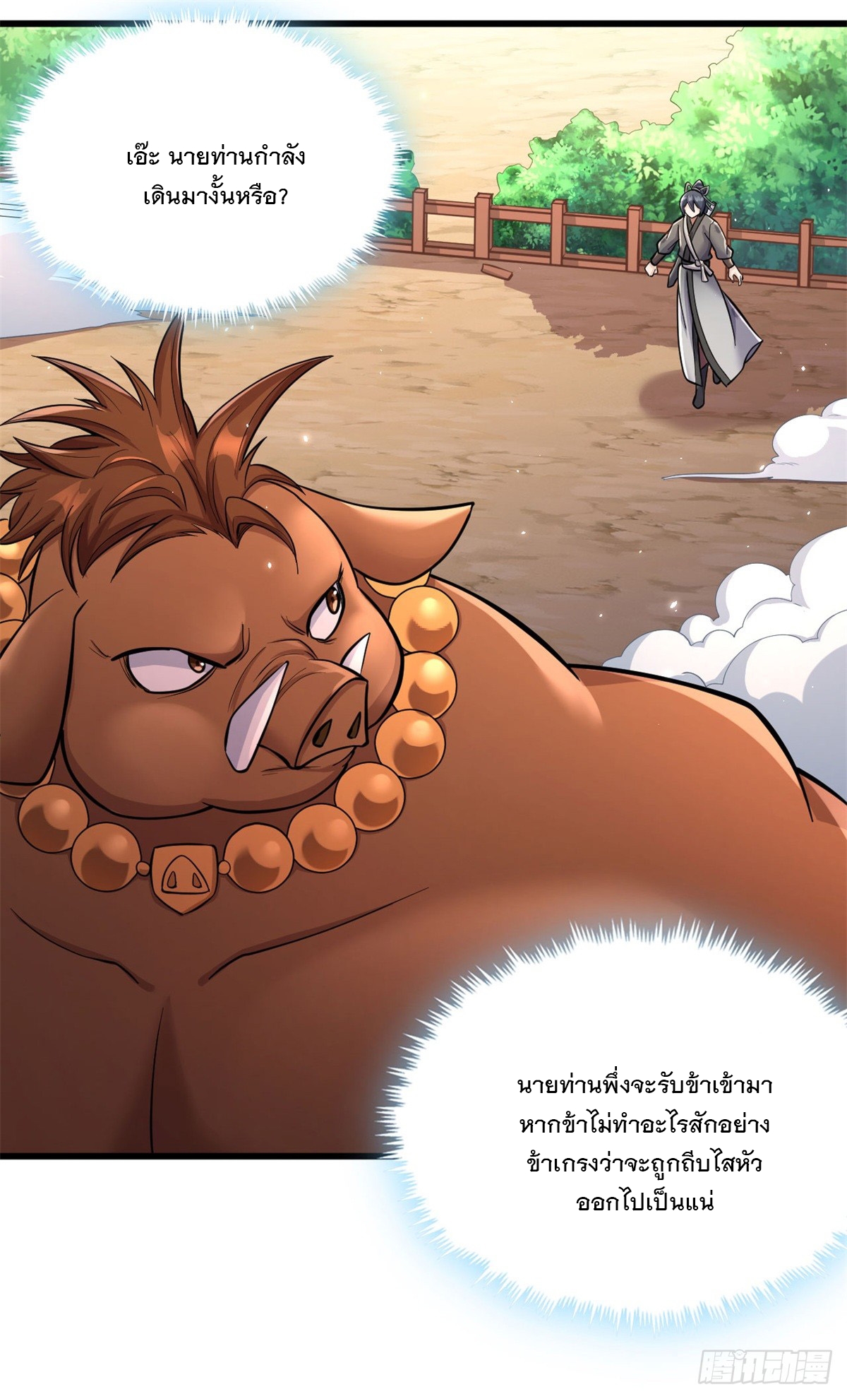 ด้วยเขตแดนกระบี่ ข้าสามารถเป็นเซียนกระบี่ได้ ตอนที่ 40 หน้า 26