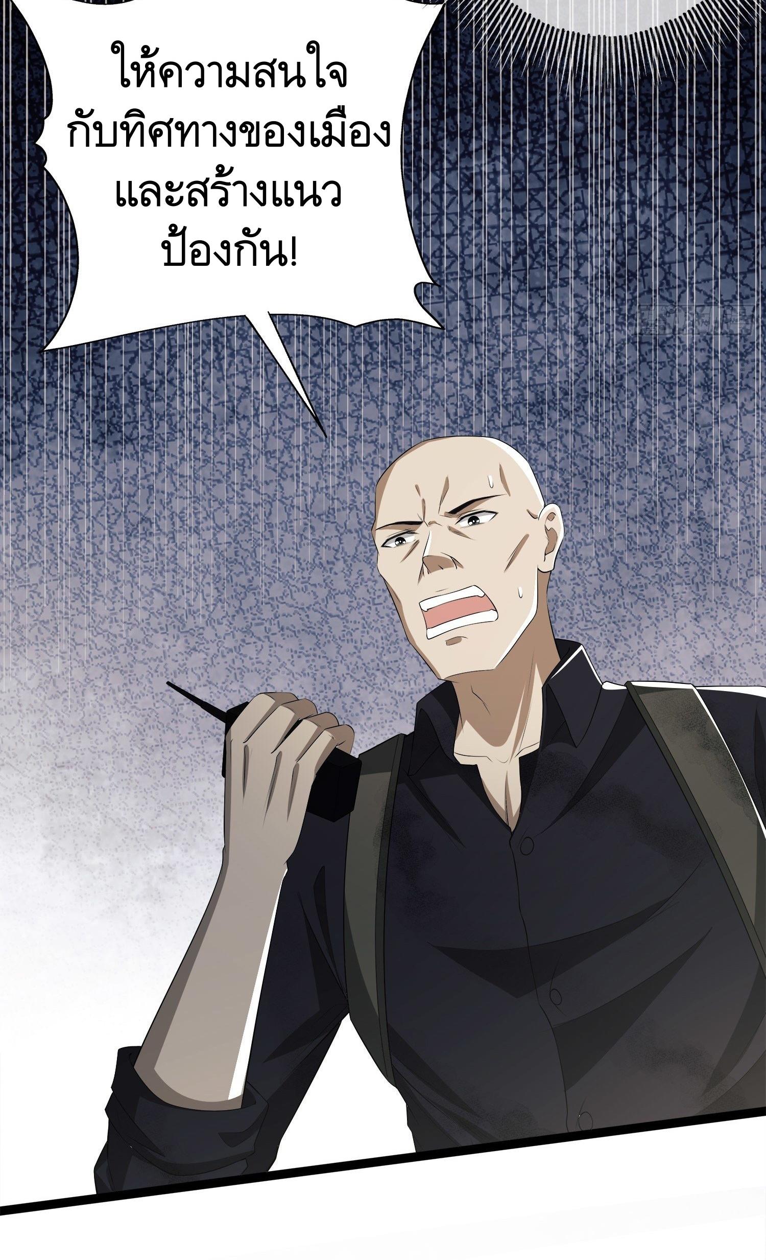 THE FIRST ORDER ตอนที่ 48 หน้า 16