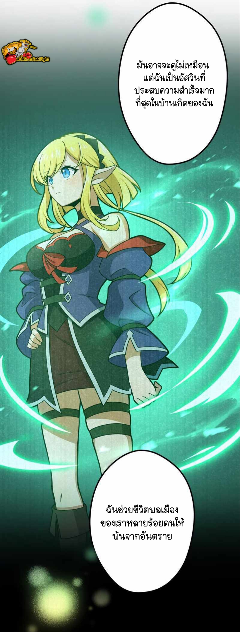 ฉันกลับชาติมาเกิดใหม่เป็นก็อบลินระดับ SSS ตอนที่ 32 หน้า 30