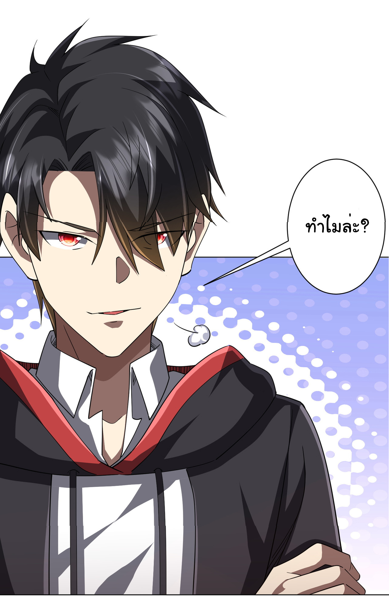 Start with trillions of coins ตอนที่ 93 หน้า 47