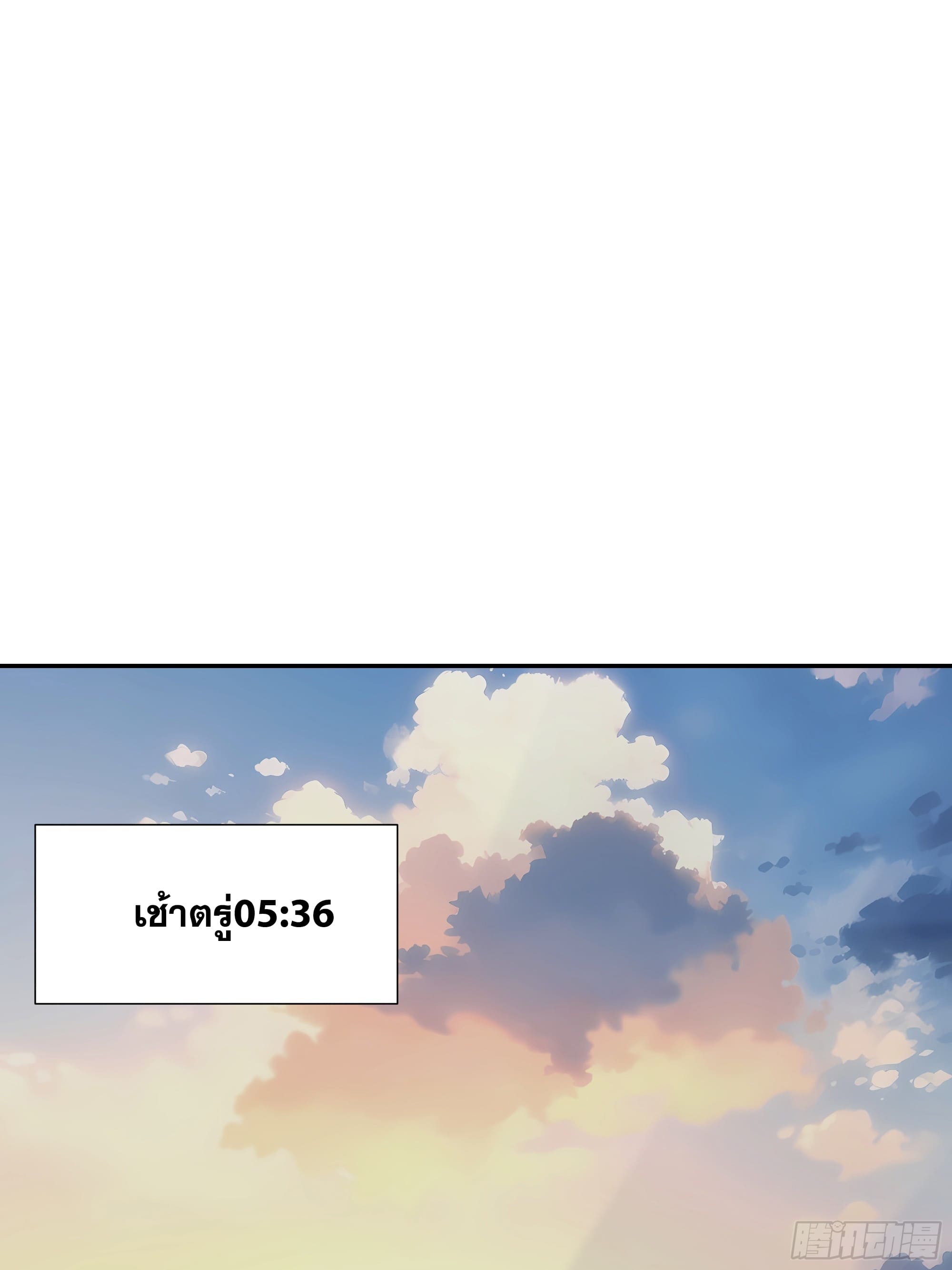 ข้าทำสัญญากับตัวเอง - I Contract Myself ตอนที่ 4 หน้า 61