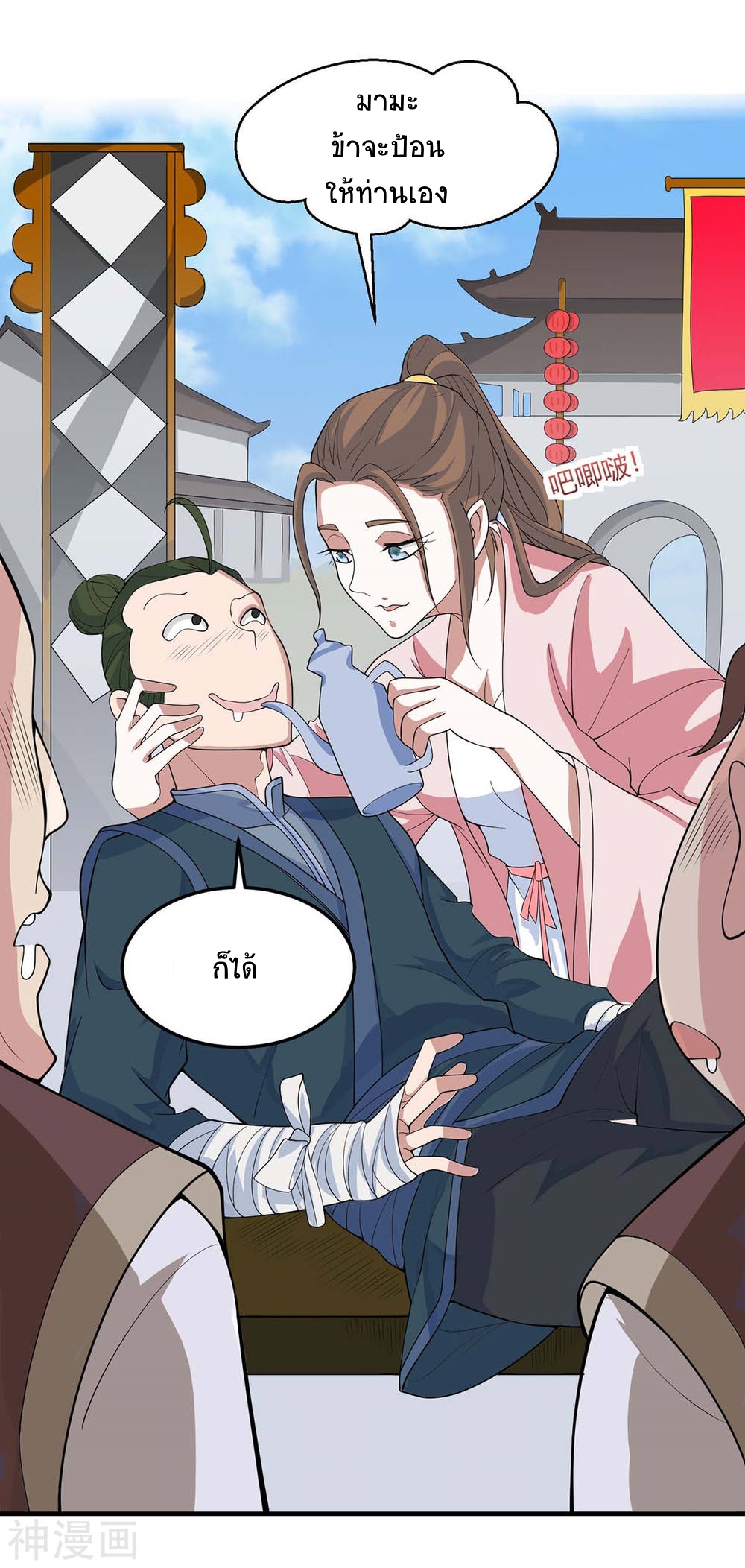 การกลับมาของจักพรรดิ์ ตอนที่ 151 หน้า 19