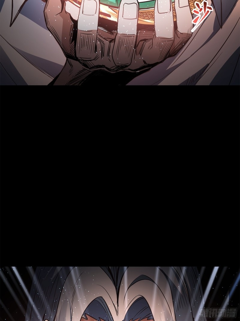 Legend of Star Genera ชนจีน ตอนที่ 119 หน้า 93