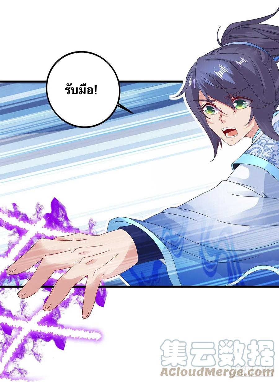 จักรพรรดิวิญญาณศักดิ์สิทธิ์ (ทันจีน) ตอนที่ 191 หน้า 15