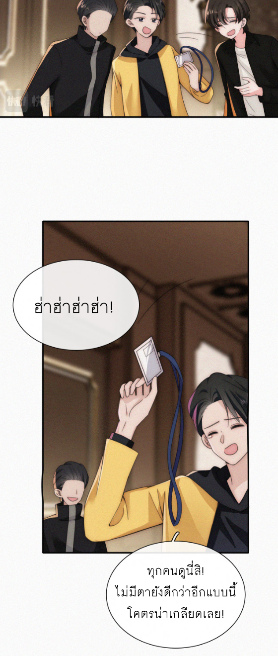 เพียงรัก Only Love ตอนที่ 13 หน้า 7