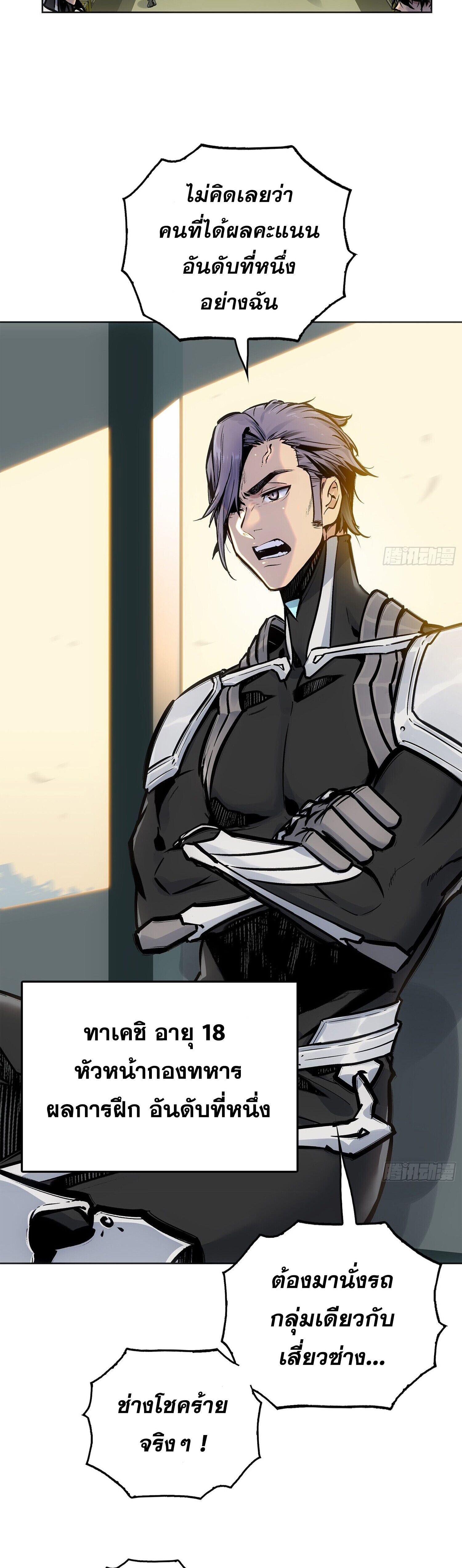 หลังความตายสุดแกร่ง ตอนที่ 1 หน้า 15