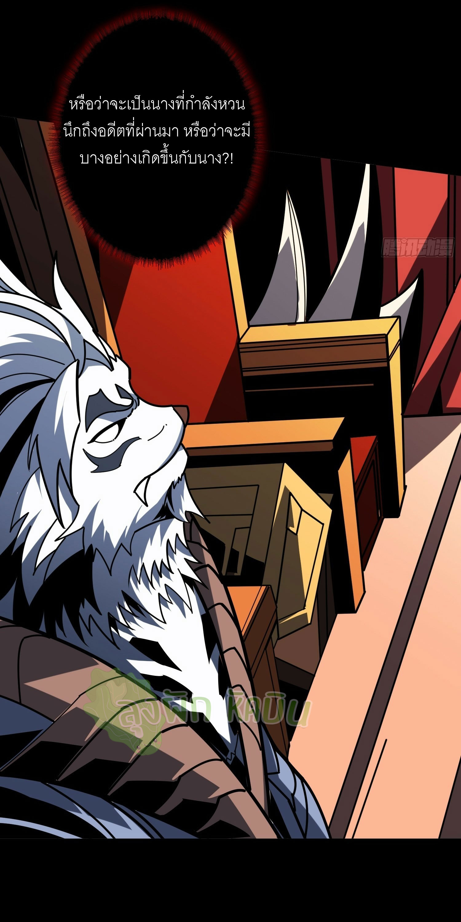 (ชนจีน) IT STARTS WITH A KINGPIN ACCOUNT - จุติจอมราชัน ตอนที่ 441 หน้า 36