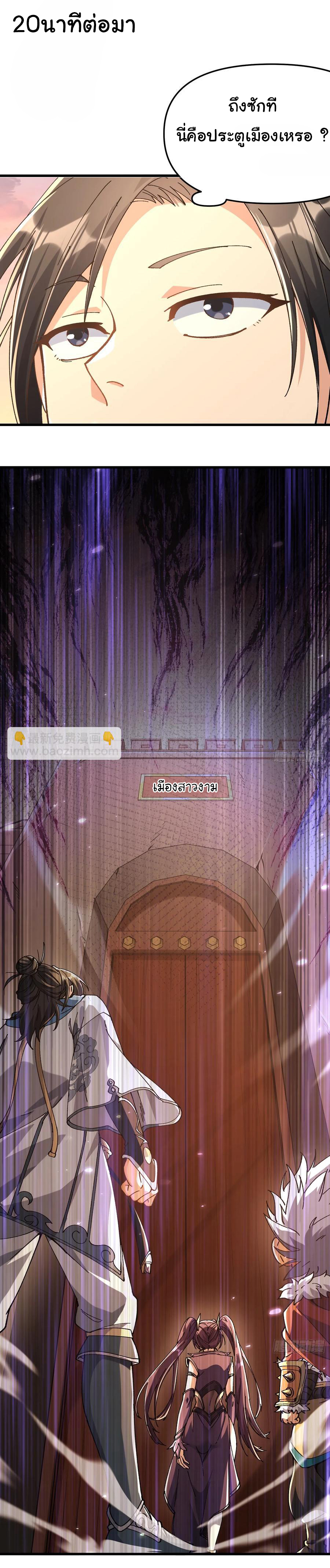 ข้ามันอ่อนแอต้องอาศัยลูกศิษย์เพื่อเอาตัวรอด ตอนที่ 9 หน้า 31