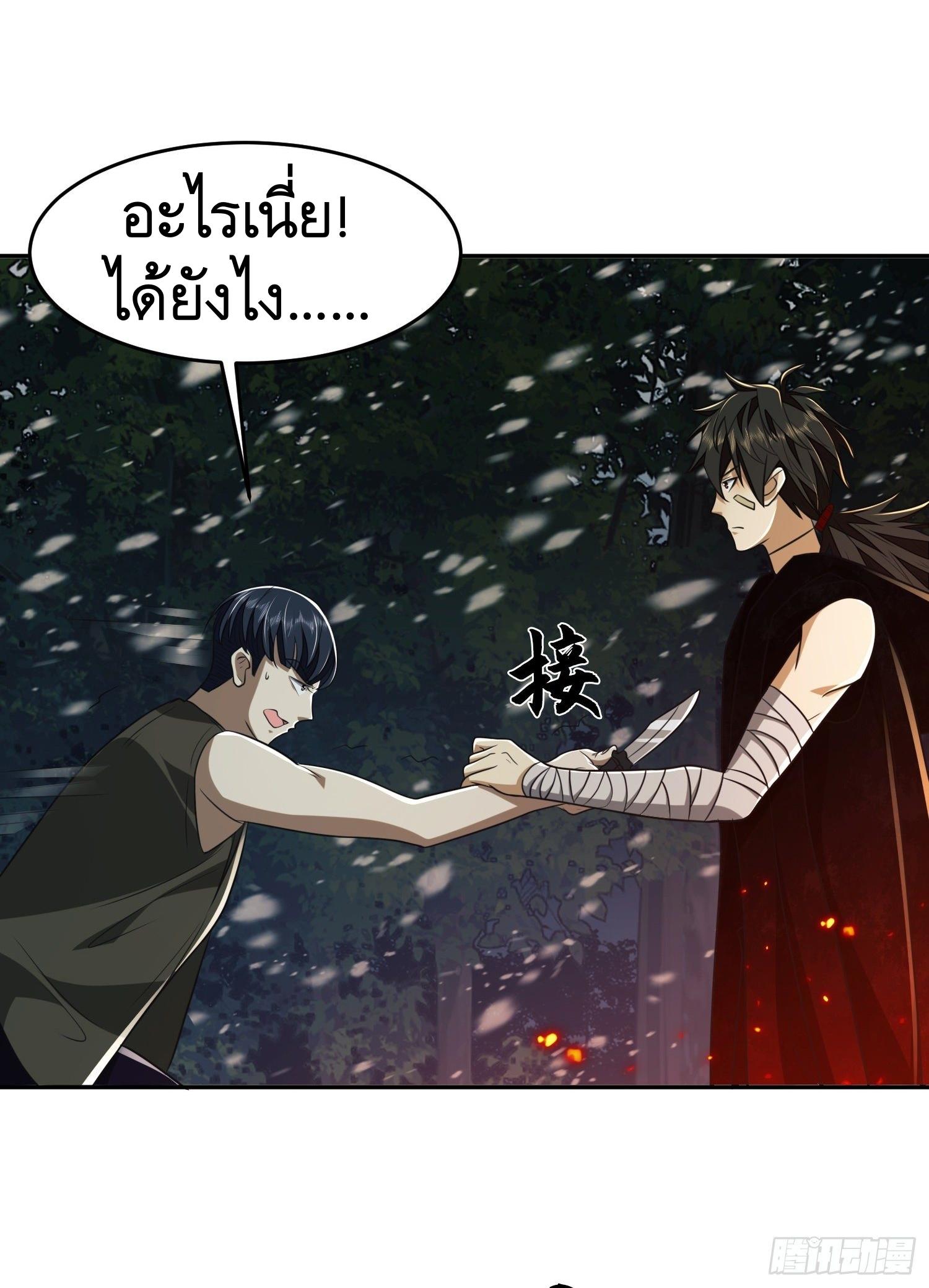 THE FIRST ORDER ตอนที่ 98 หน้า 11