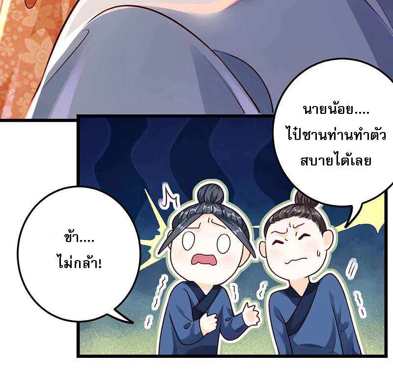 |.การหวนคืนราชันย์เทพสวรรค์ (จบแล้ว) ตอนที่ 6 หน้า 35