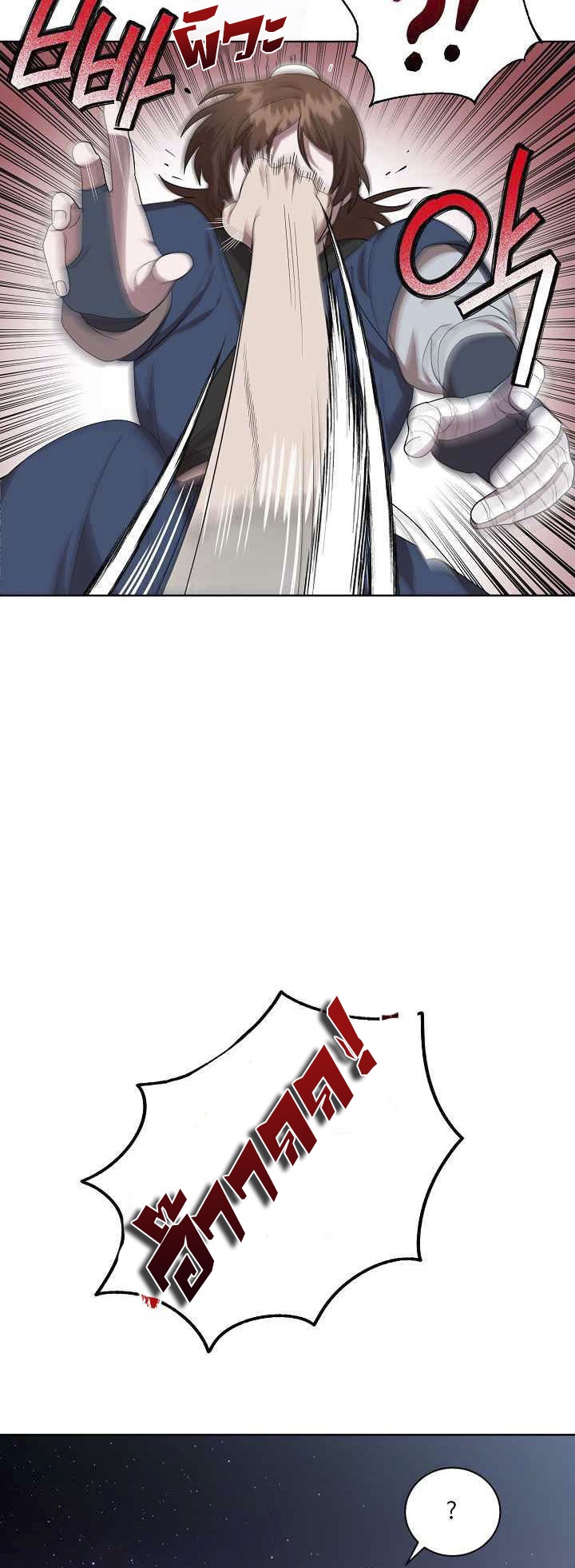 0.3 ราชามังกรเพลิง (จบซีซัน 1) ตอนที่ 28 หน้า 37