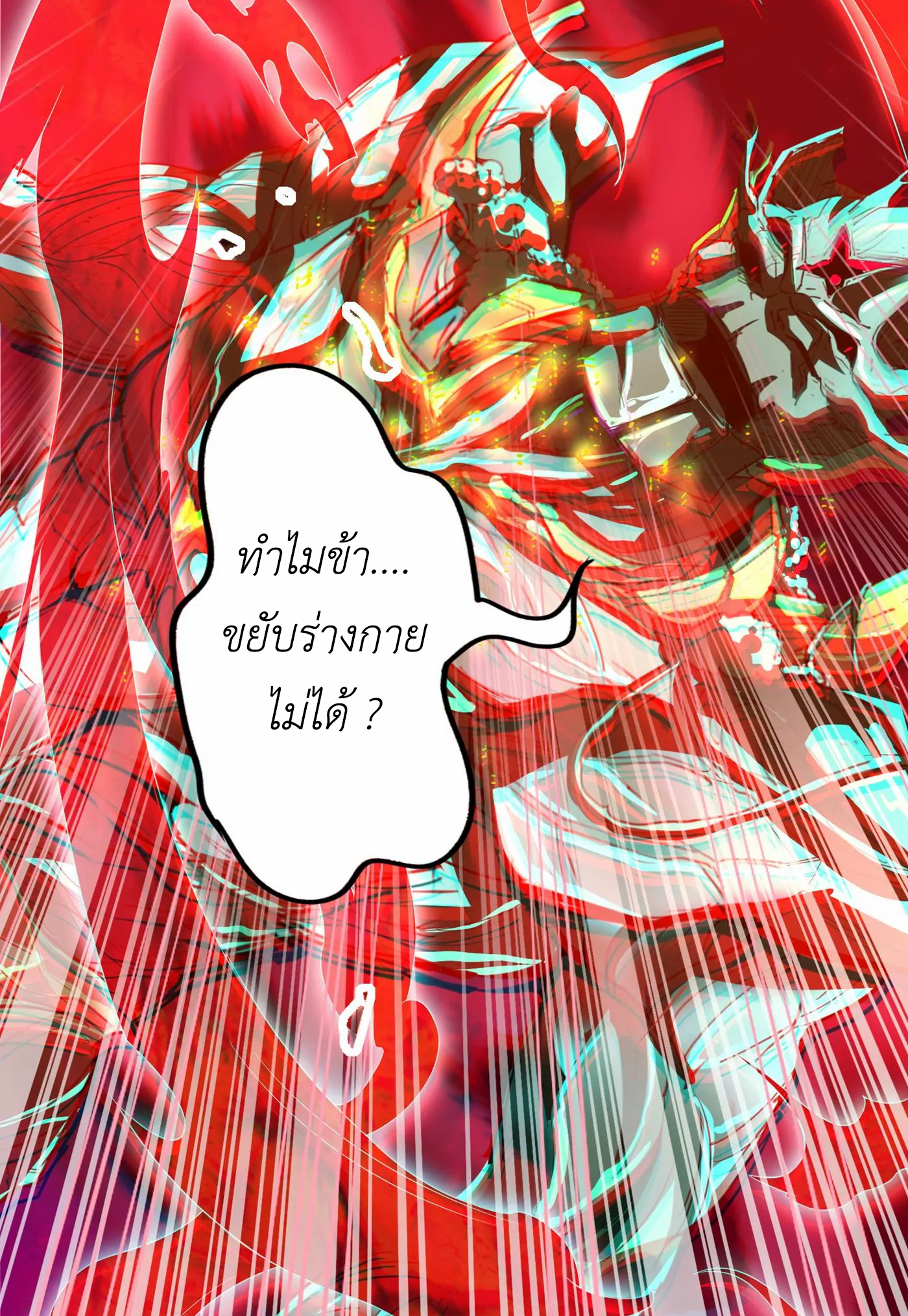 (จบ) Cultivate Immortality in The World of Superpowers (ปรมาจารย์ผู้ฝึกตนในโลกฮีโร่) ตอนที่ 4 หน้า 6