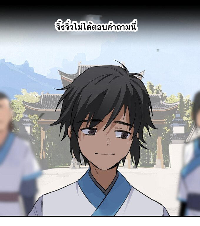 มหามรรคาสู่สวรรค์ ตอนที่ 20 หน้า 6