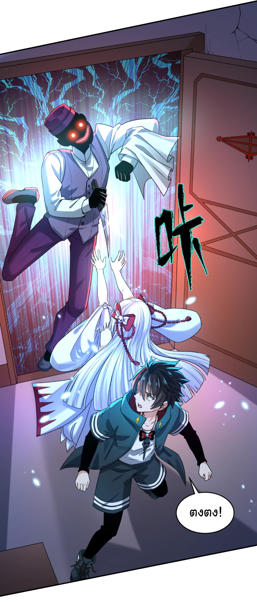 Junior Brother Demon Sovereign is too devoted ตอนที่ 102 หน้า 8