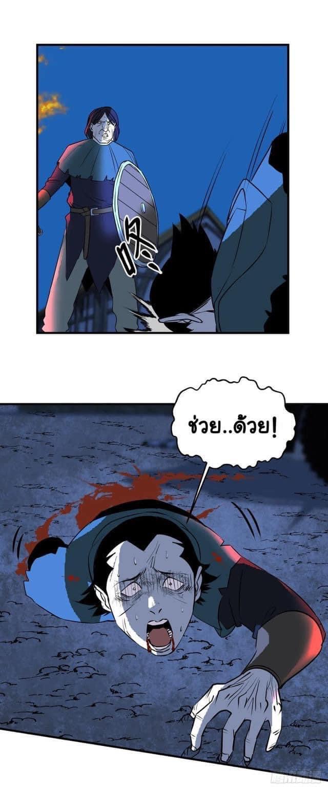 Le lt Empire (ท่านลอร์ด ต่างโลก) ตอนที่ 10 หน้า 11
