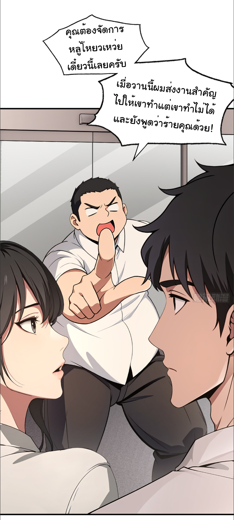 I Play the Horror World as a Simulation Game ตอนที่ 19 หน้า 42