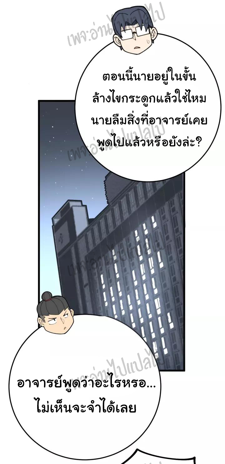 Bad Hand Witch Doctor สุดยอดพ่อมดหมอผี ตอนที่ 62 หน้า 25