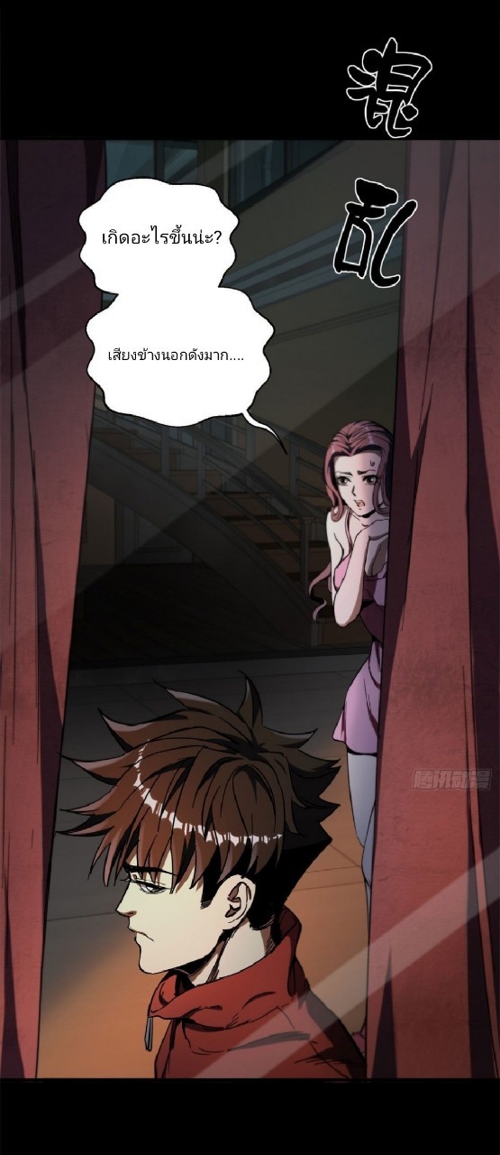 รูเล็ตเวิลด์ สุ่มไอเทมเอาชีวิตรอด ตอนที่ 2 หน้า 26