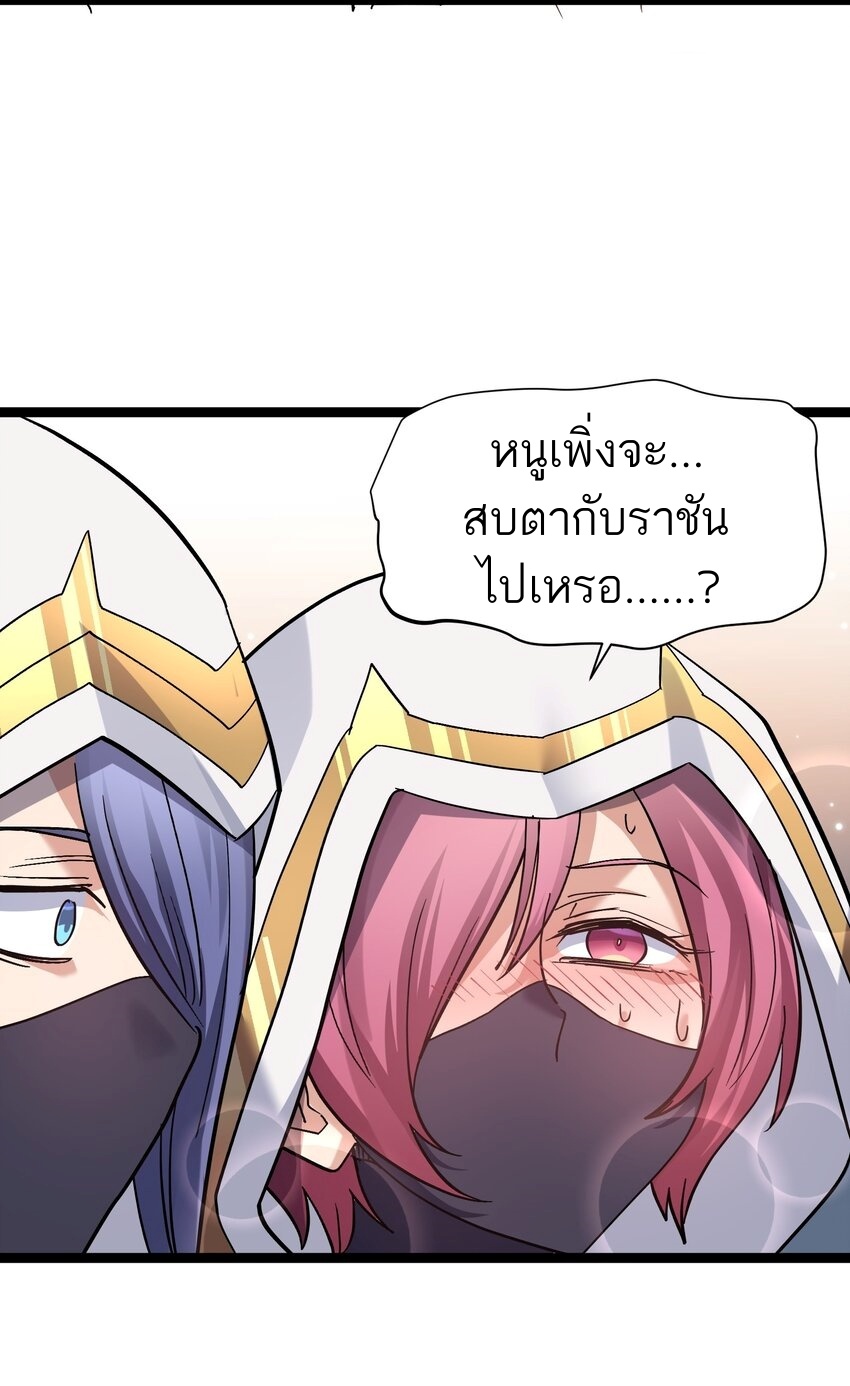 ใครๆต่างเรียกฉันว่าราชันแห่งจันทรา ตอนที่ 5 หน้า 38