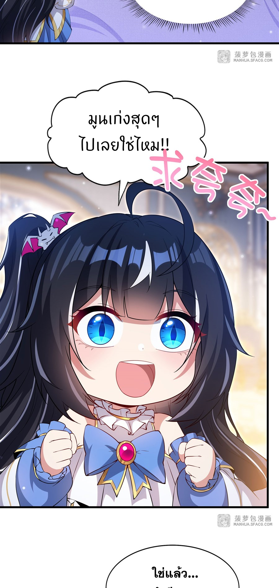 Shut Up, Evil Dragon! I don't want to raise a child with you anymore ตอนที่ 32 หน้า 19