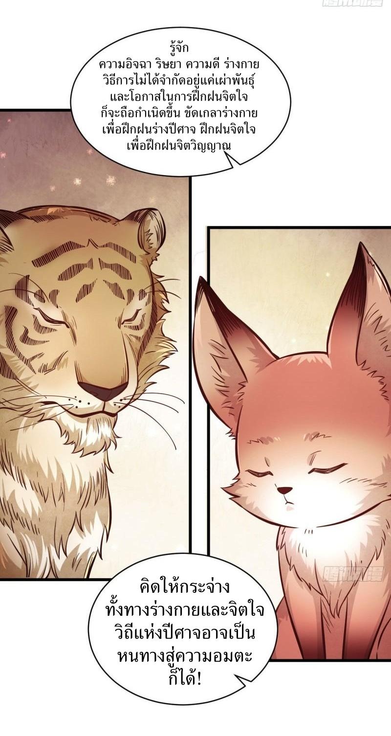 Lan Ke Qi Yuan ตอนที่ 109 หน้า 34