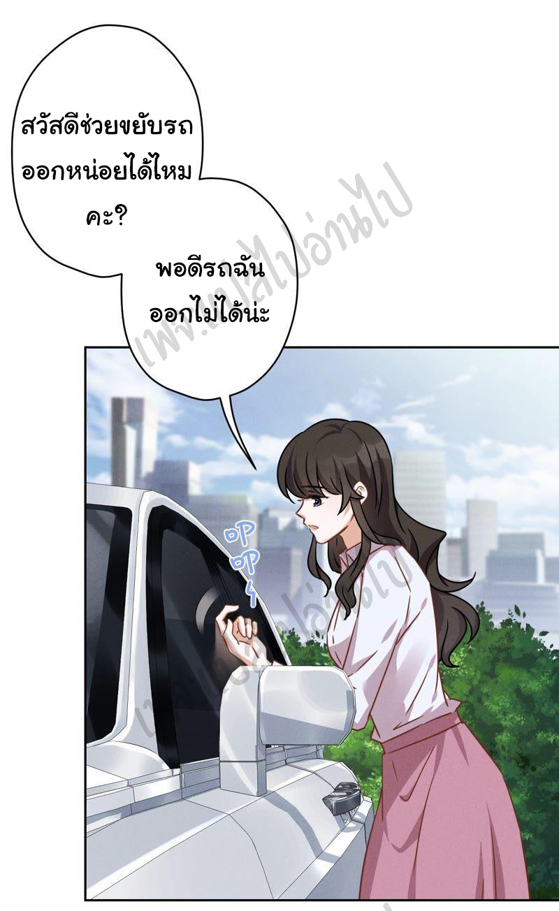 Lu Feng is the best son-in-law สุดยอดลูกเขย "ลู่เฟิง" ตอนที่ 108 หน้า 9