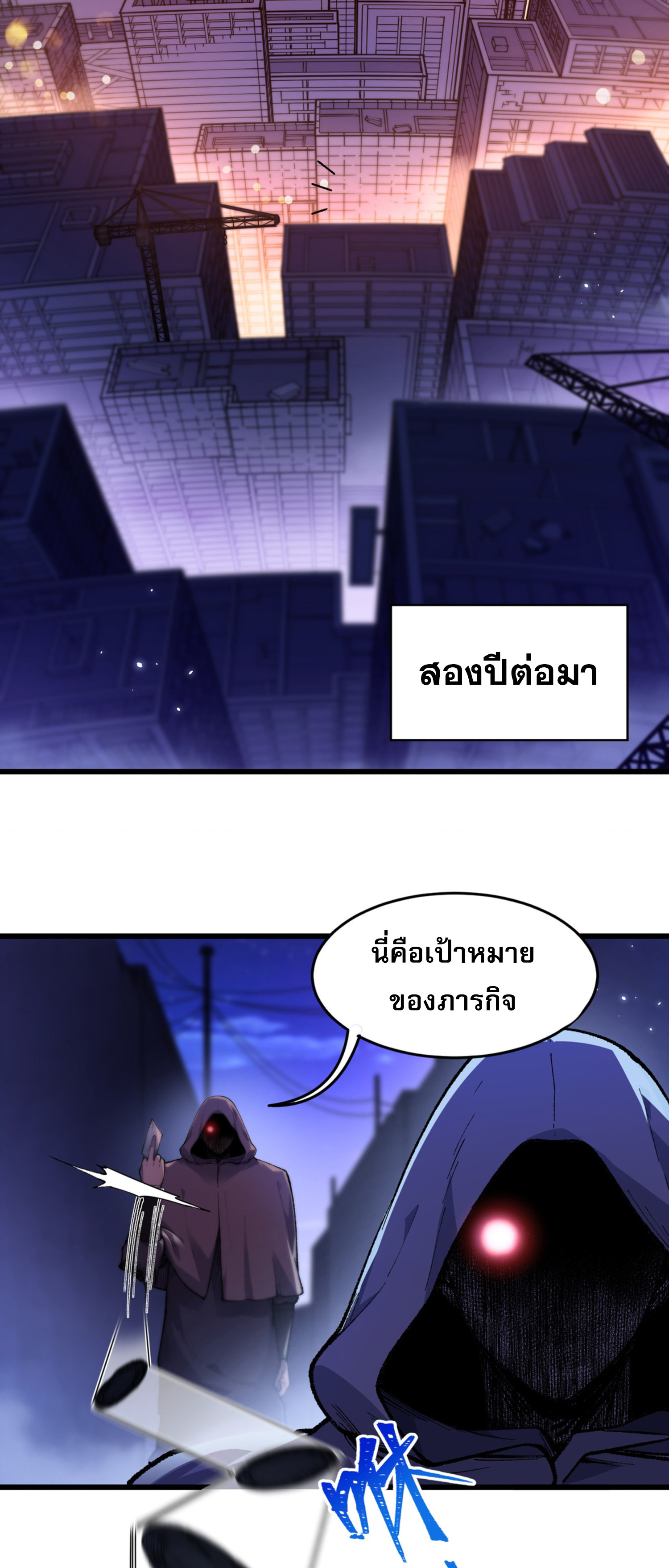 เปิดเรื่องมา ฉันก็กลายเป็นผู้สังหารเทพซะแล้ว ตอนที่ 1 หน้า 26