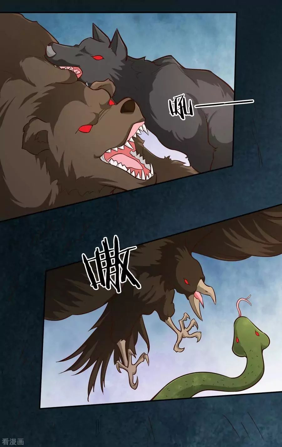 Wu Ling Sword Master ตอนที่ 64 หน้า 31