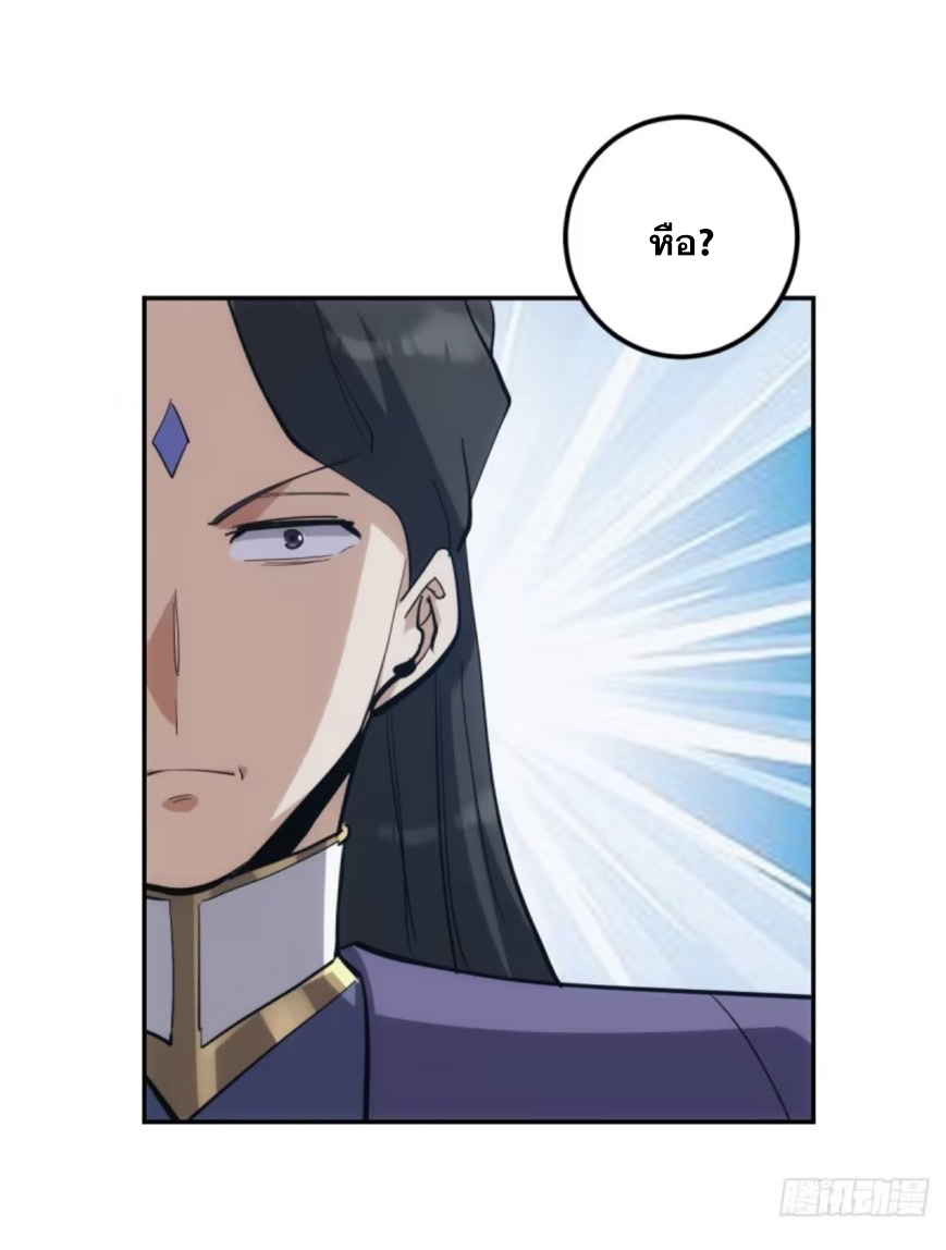 บังคับใจตัวเองก็ไร้เทียมทานได้ ตอนที่ 6 หน้า 12