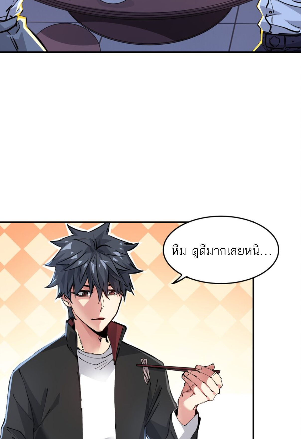 The Evolution ย้อนเวลากลับมาเพื่อกู้โลก ตอนที่ 9 หน้า 4