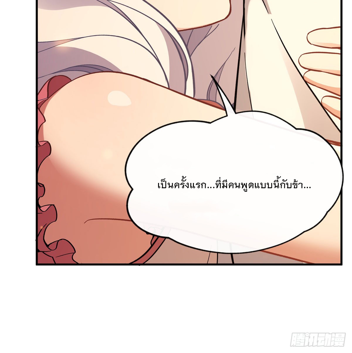 ศิษย์ของข้าล้วนมีอนาคตที่ยิ่งใหญ่ (ชนจีน) ตอนที่ 184 หน้า 38