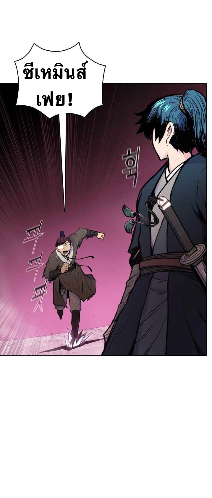 The God Of War ตอนที่ 46 หน้า 37