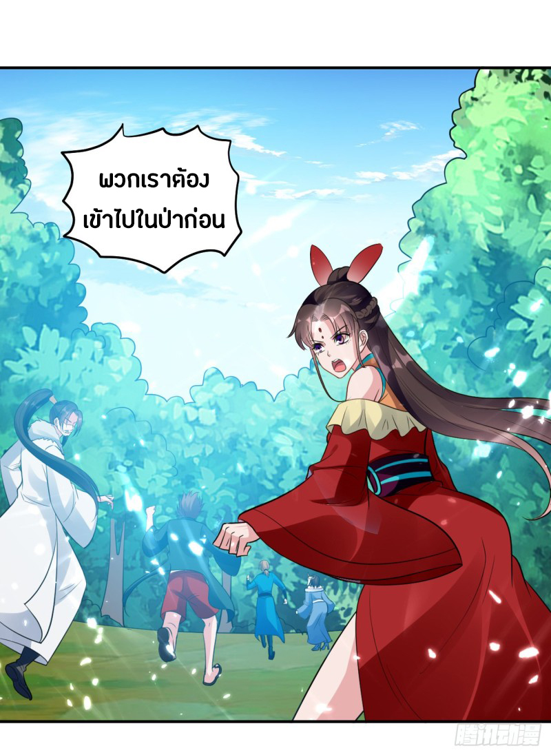 The ultimate son-in-law from different world ตอนที่ 57 หน้า 37
