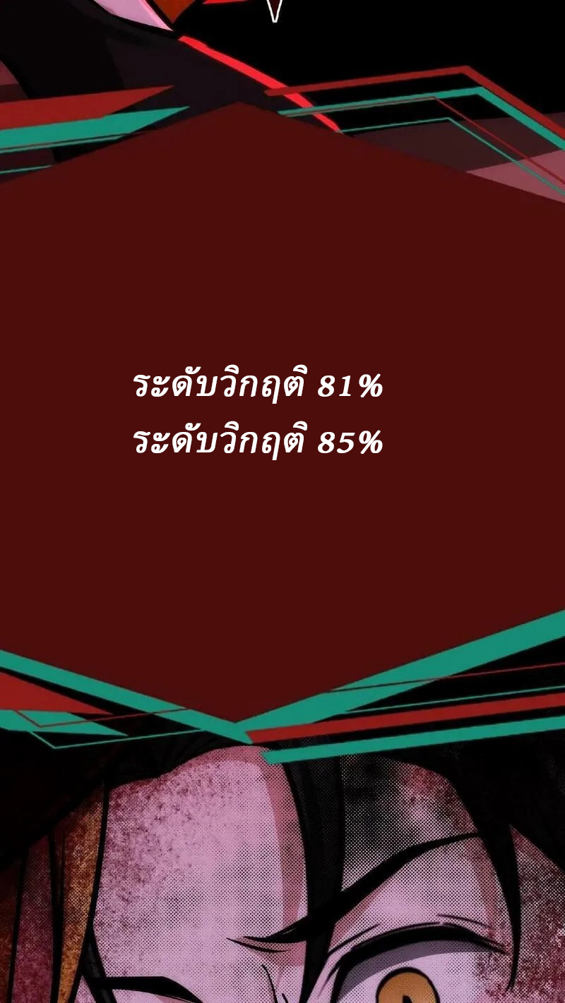 Mysterious Pharmacist ตอนที่ 58 หน้า 16