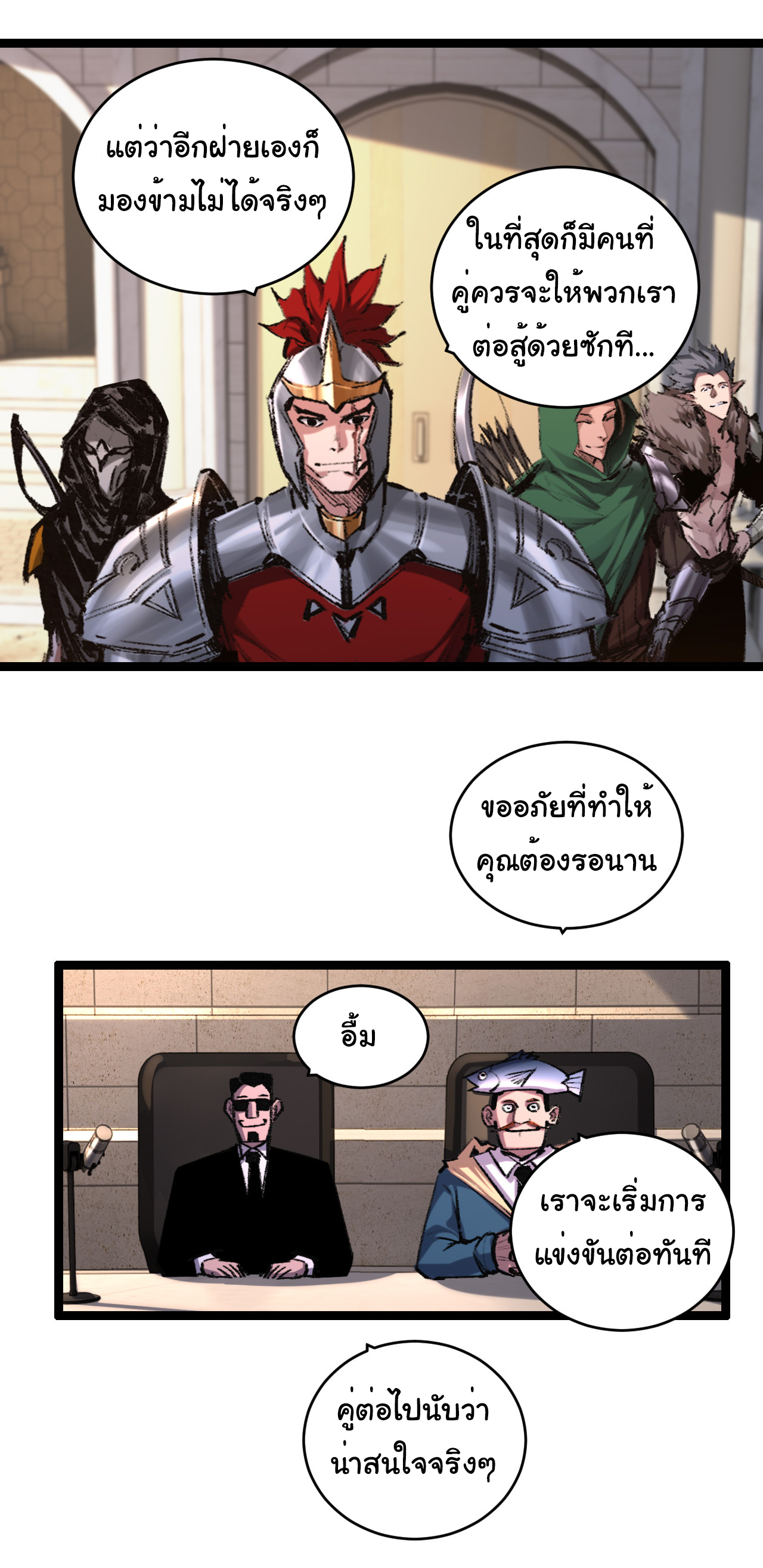 I'm the boss in Magic Moon ตอนที่ 44 หน้า 6