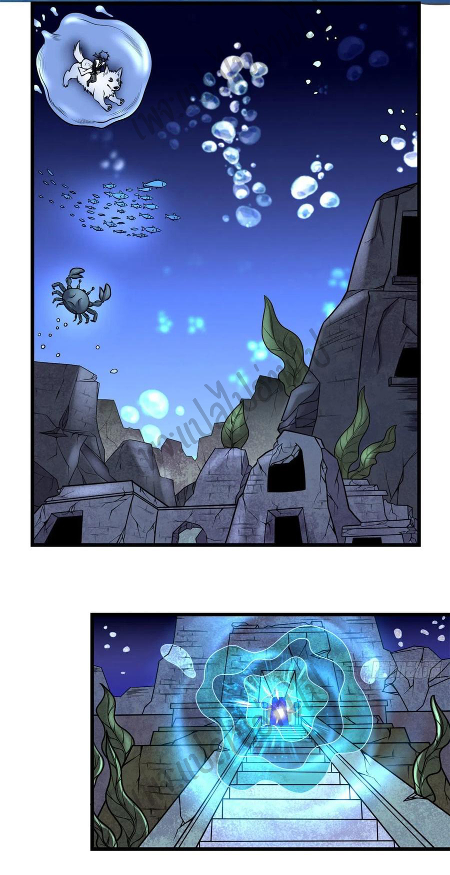 I might be a fake fairy ตอนที่ 177 หน้า 10