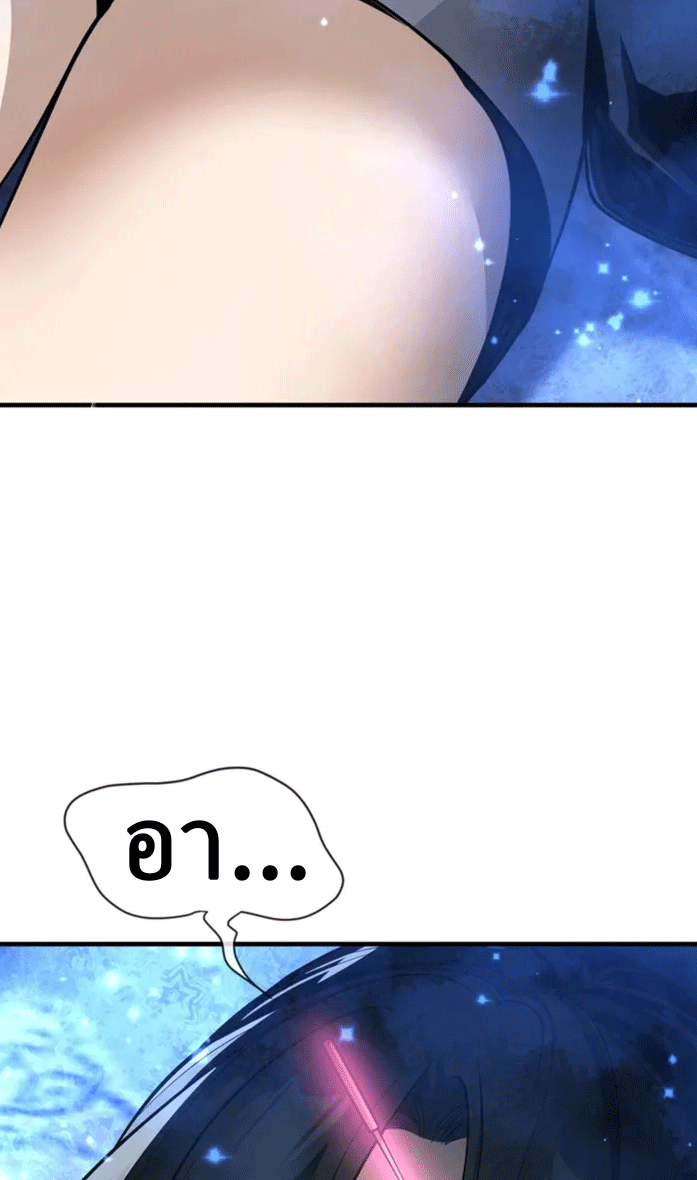 จอมมารสุดแกร่ง ล้างแค้นศิษย์ทรยศ ตอนที่ 58 หน้า 46