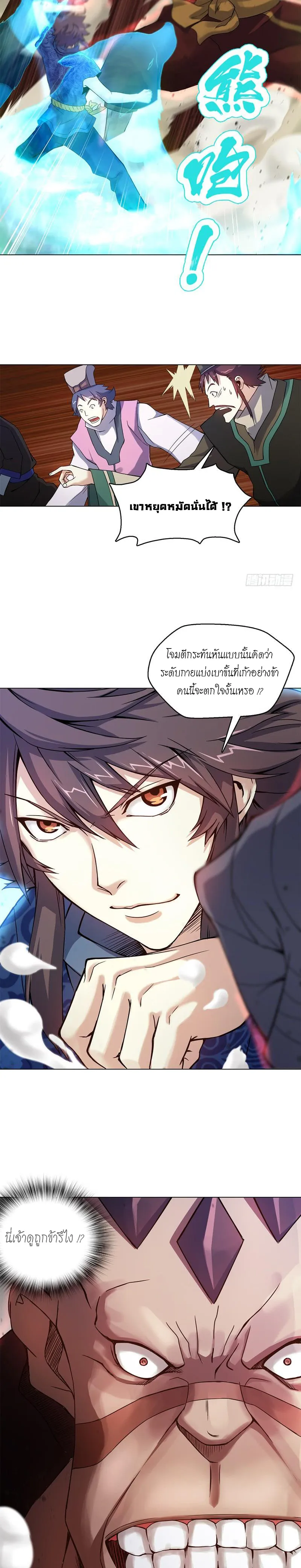 (จบ) Heavenly God Mnemonic (กำเนิดใหม่เทพวรยุทธตระกูลหยาง) ตอนที่ 12 หน้า 24