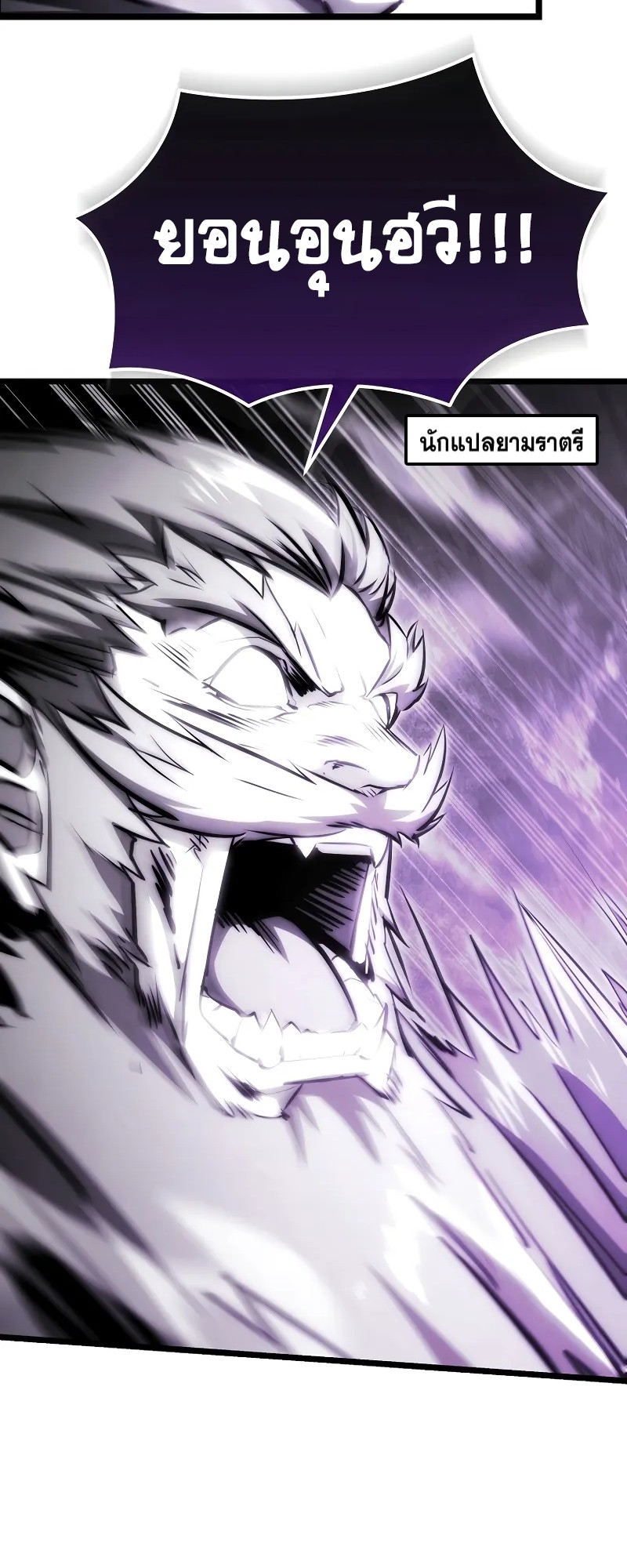 ตำนานการจุติใหม่ของเทพมาร ตอนที่ 1 หน้า 84