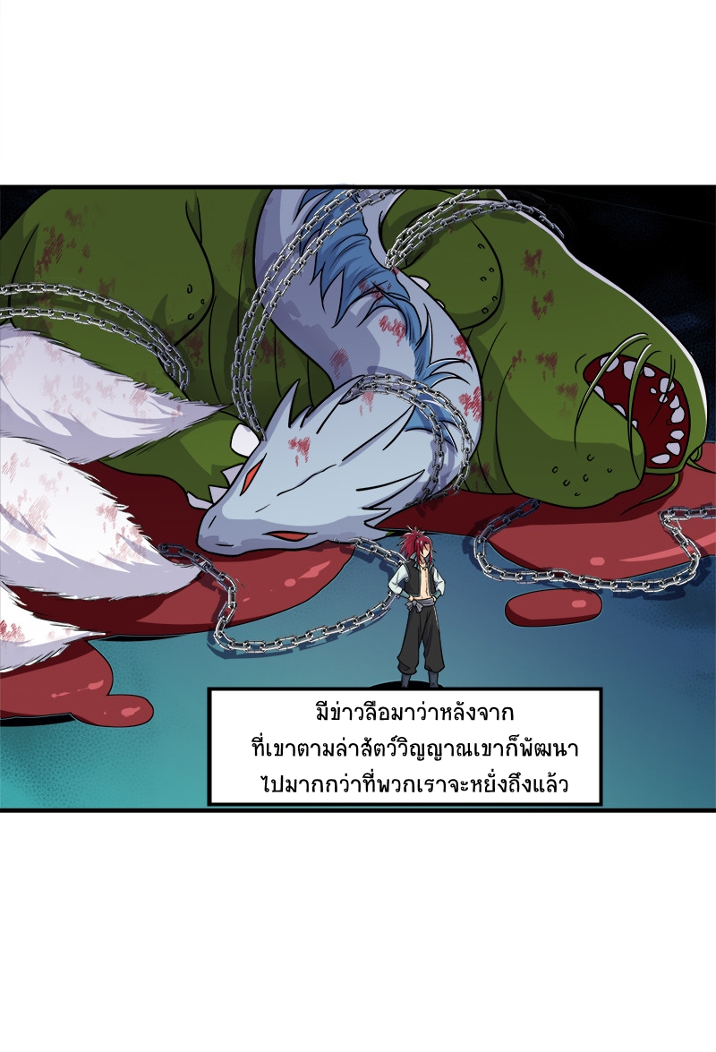 ชีวิตอันสันโดษของจักพรรดิ์หลินเกอ ตอนที่ 13 หน้า 2